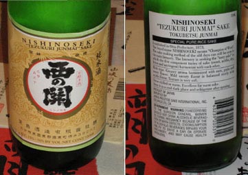 Sake Classification